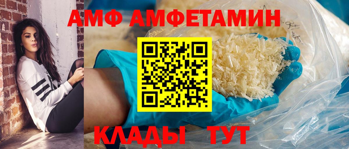 Amphetamine VHQ Шали