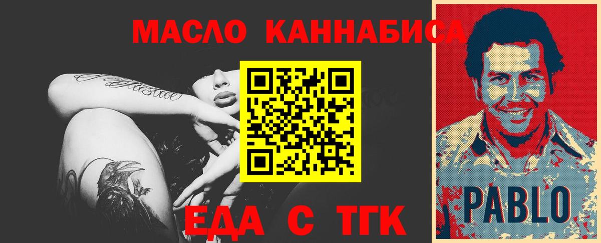 Печенье с ТГК конопля  Вход с VPN  Шали 