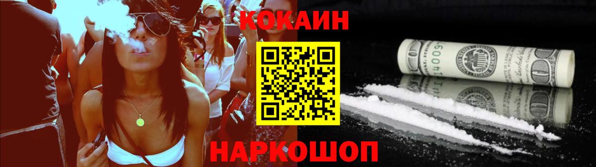 КОКАИН 98%  Кокаин  Шали  КОКАИН Columbia  Вход с VPN 