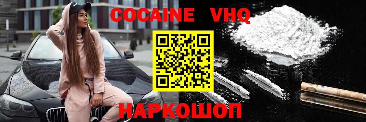 КОКАИН Перу Шали