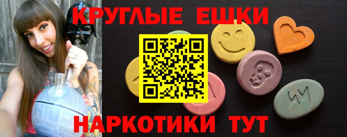 Экстази  Ecstasy 280мг  ЭКСТАЗИ 280мг  Вход с VPN  Шали 