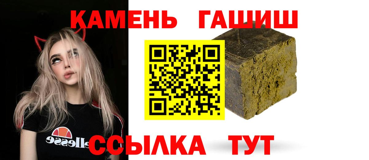 Гашиш ice o lator  Вход с VPN  Шали  Гашиш hashish 