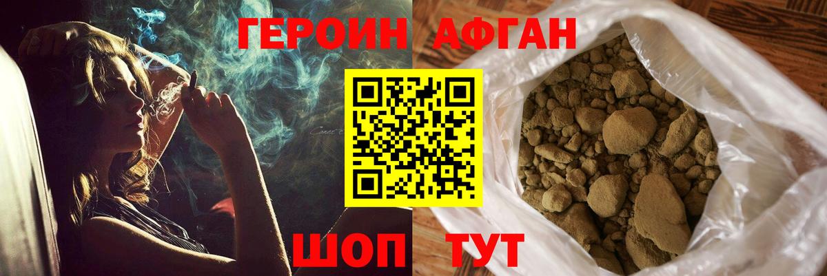 Героин герыч  Вход с VPN  Шали 