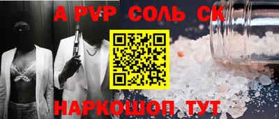 прущие крисы Ипатово