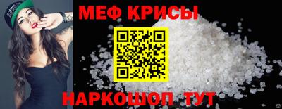 прущие крисы Ипатово