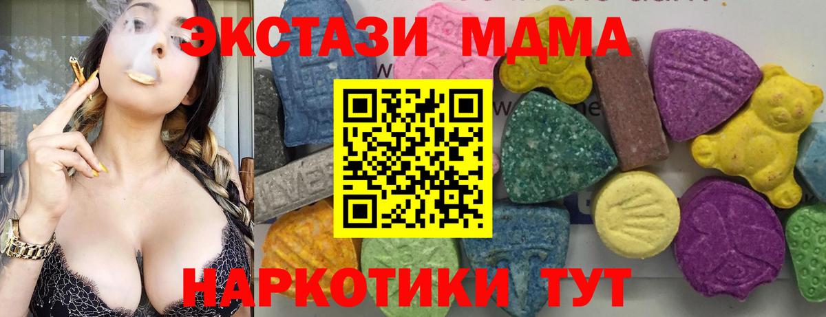МДМА VHQ Шали