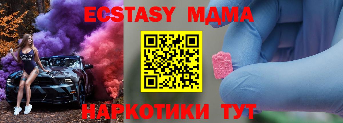 МДМА VHQ  Вход с VPN  Шали 