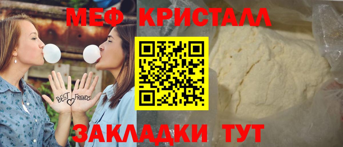 Меф  Мефедрон 4 MMC    ONION  Вход с VPN  МЯУ-МЯУ  Шали  МЯУ-МЯУ 4 MMC  наркота 