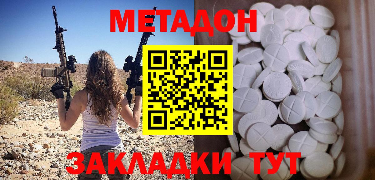 Метадон мёд Шали