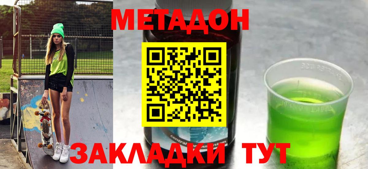 Шали  мориарти состав  Вход с VPN  Метадон methadone 