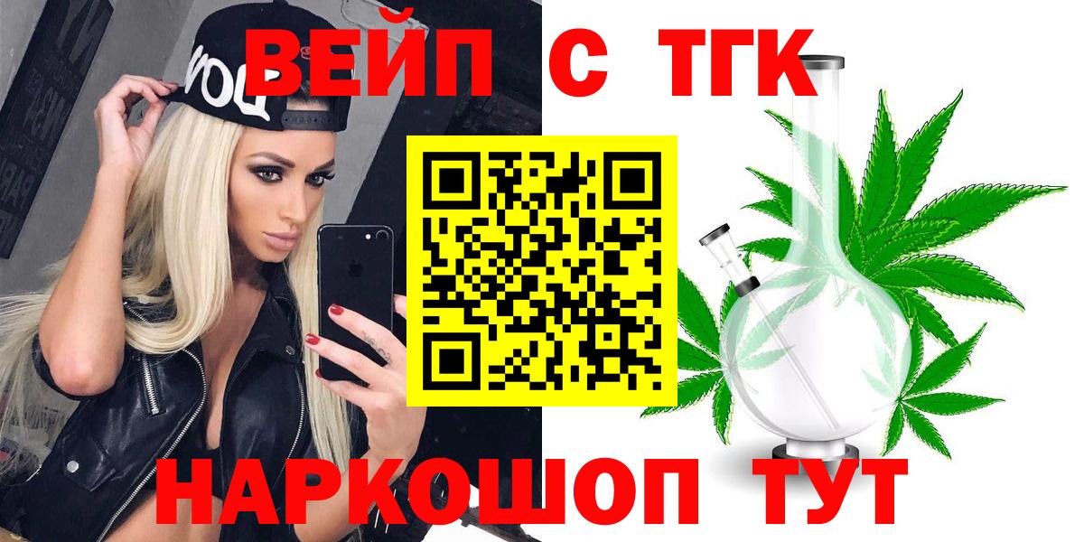 ТГК концентрат    ССЫЛКА  Шали  ТГК Wax  Вход с VPN 