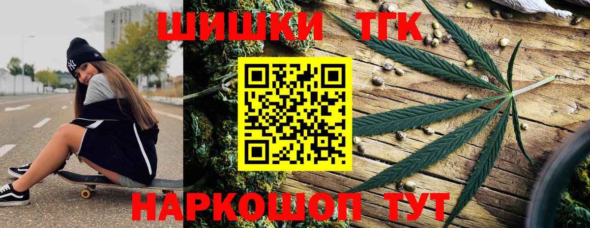 Каннабис конопля  Шишки марихуана семена  Шали  Вход с VPN 